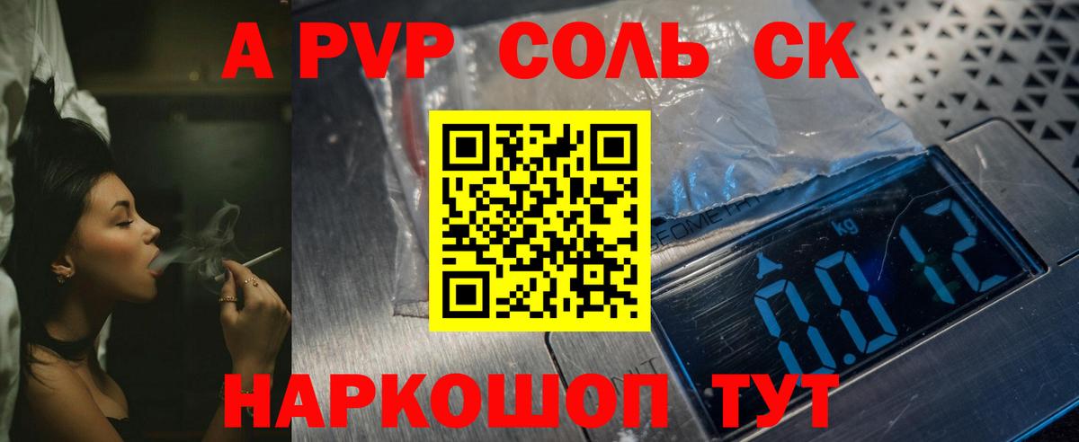 Альфа ПВП мука  APVP СК  Узловая  Alpha-PVP Crystall  Вход с VPN 