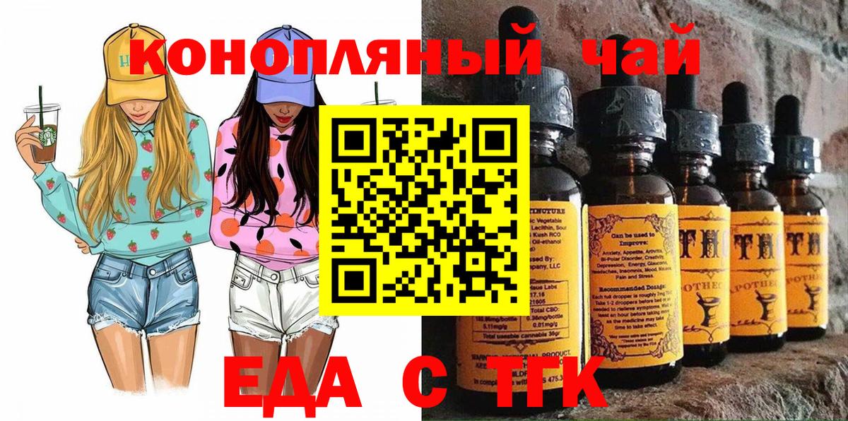 Печенье с ТГК конопля  Вход с VPN  Узловая 