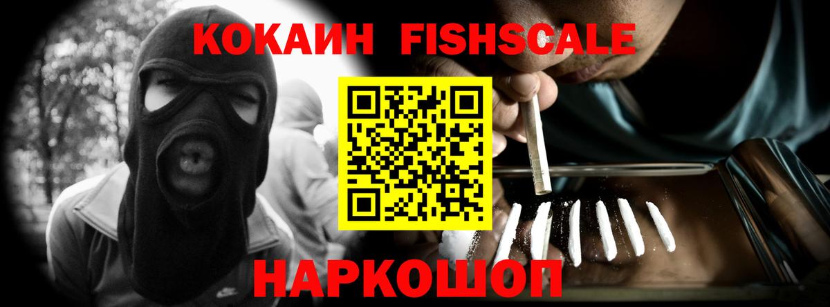 COCAIN 99% Узловая