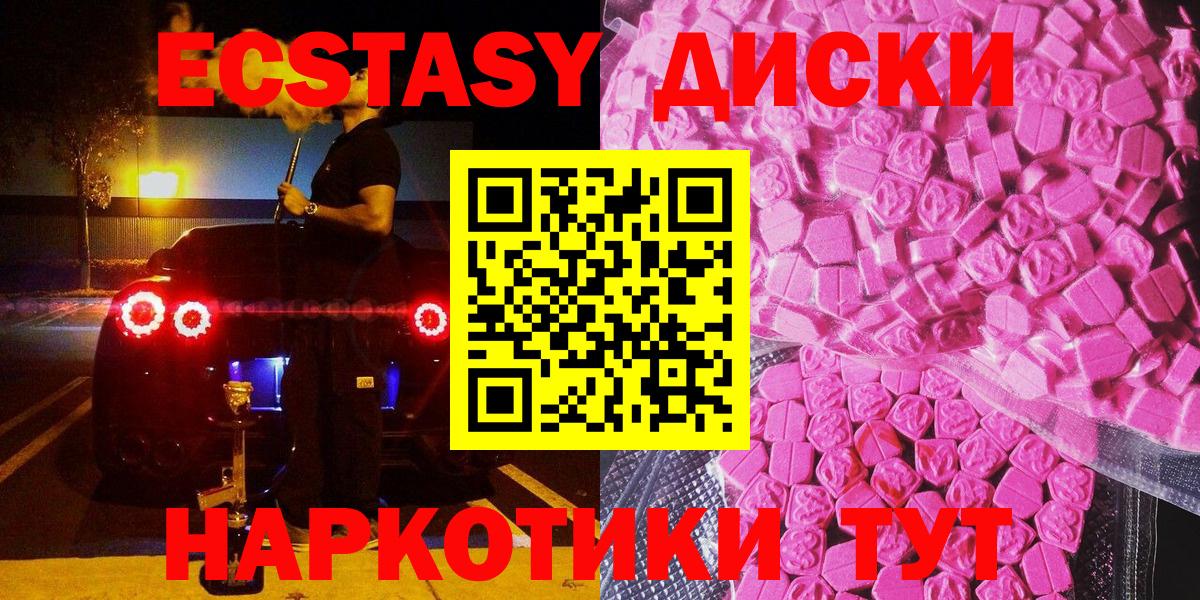 Узловая  ЭКСТАЗИ ешки  Вход с VPN 