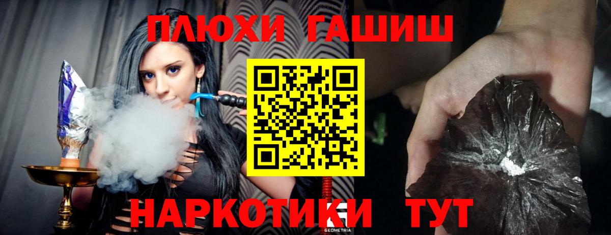 Гашиш Premium Узловая