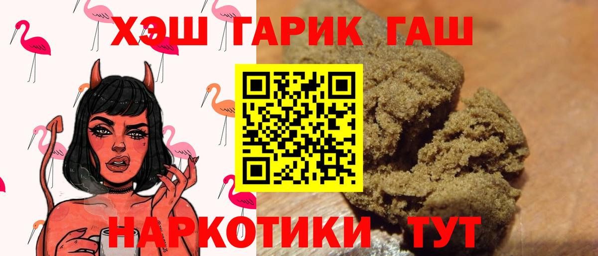 Гашиш  ГАШ индика сатива  Вход с VPN  Узловая  ГАШИШ убойный 