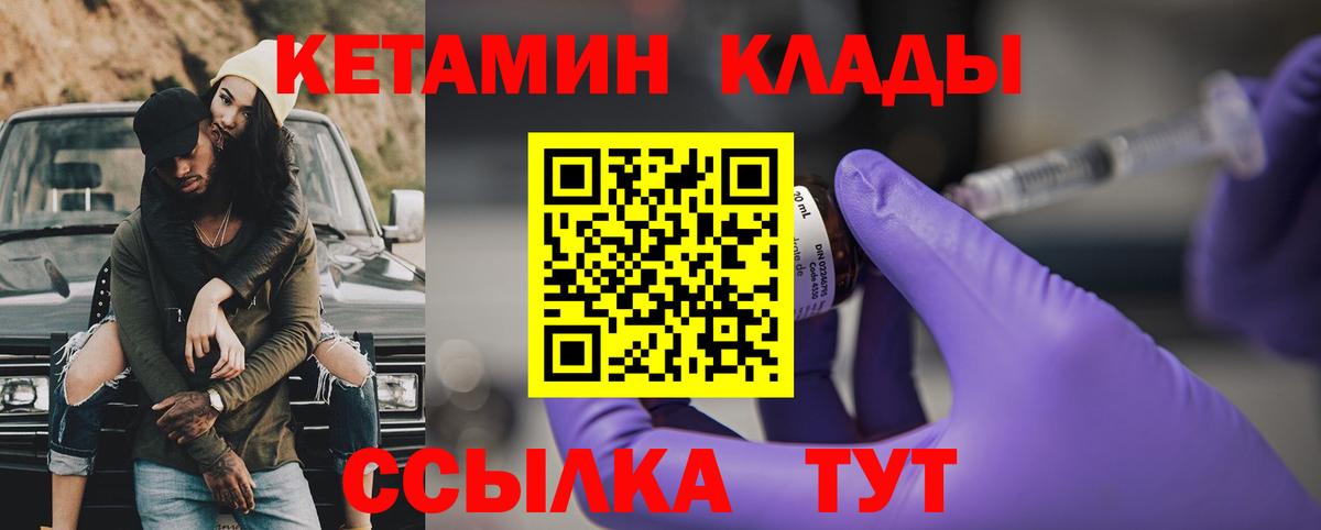 Узловая  Кетамин VHQ  Кетамин ketamine  Вход с VPN 