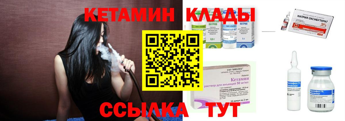 Кетамин VHQ Узловая