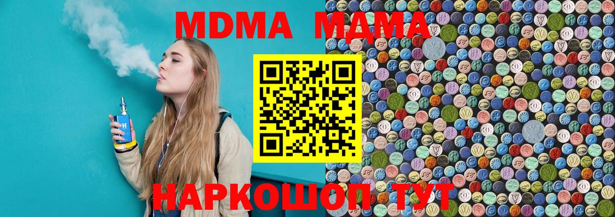 MDMA молли Узловая