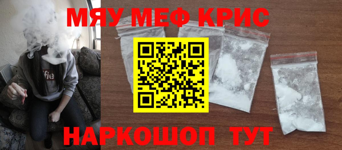 Узловая  Мефедрон мяу мяу  Меф VHQ  Мефедрон  Вход с VPN 