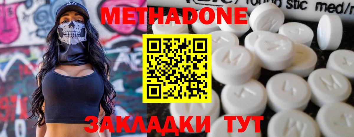 Метадон мёд  Вход с VPN  Метадон кристалл  мега зеркало  Узловая 