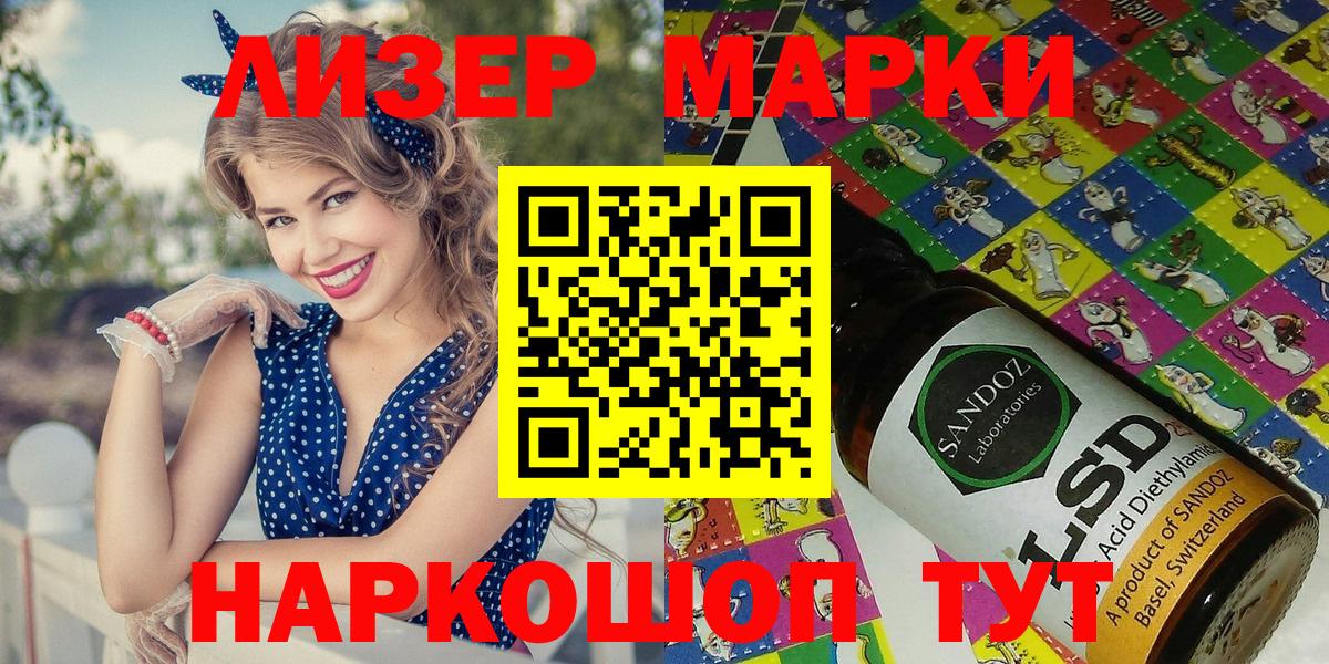 Марки NBOMe 1500мкг  Марки NBOMe 1500мкг  Марки 25I-NBOMe  Узловая  Вход с VPN 
