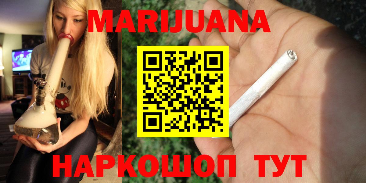 Бошки марихуана VHQ  МАРИХУАНА тримм  Вход с VPN  Бошки Шишки White Widow  Узловая 